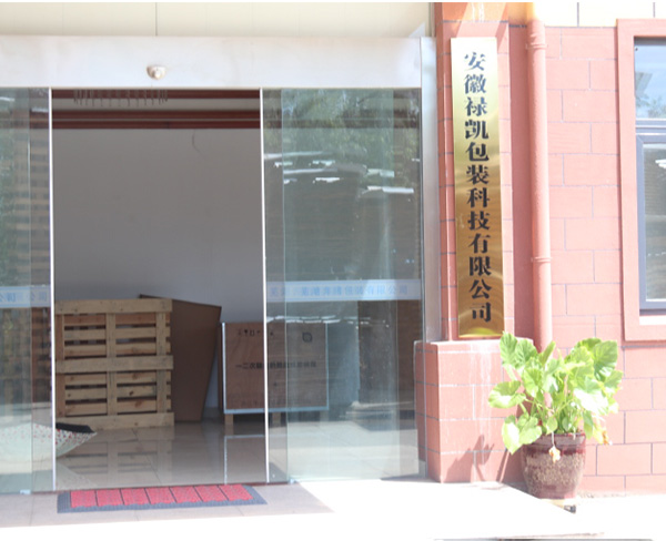江苏工厂实图